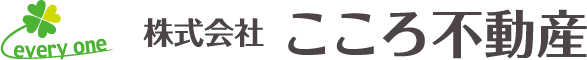 株式会社 こころ不動産