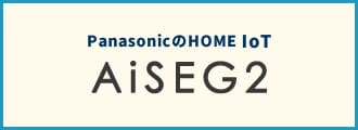 PanasonicのHOME IoT AiSEG2